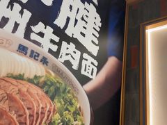 -马记永·兰州牛肉面(3019君尚店)