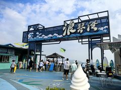 -浪琴湾度假村