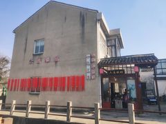 -鸣鹤古镇