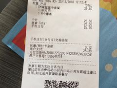 账单-麦当劳(朝阳北路店)