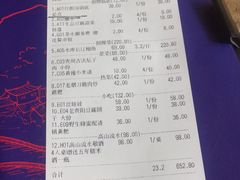 账单-酸喜·三度酸·贵州味