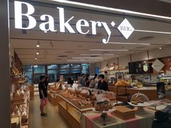 -BHG Bakery(北京SKP店)