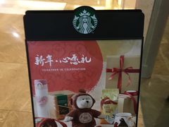 -星巴克臻选(惠州华贸天地1楼店)