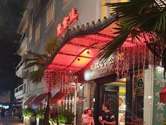 -惠食佳(滨江大公馆店)