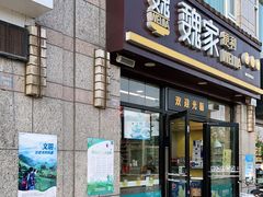 -魏家便利(小南门店)