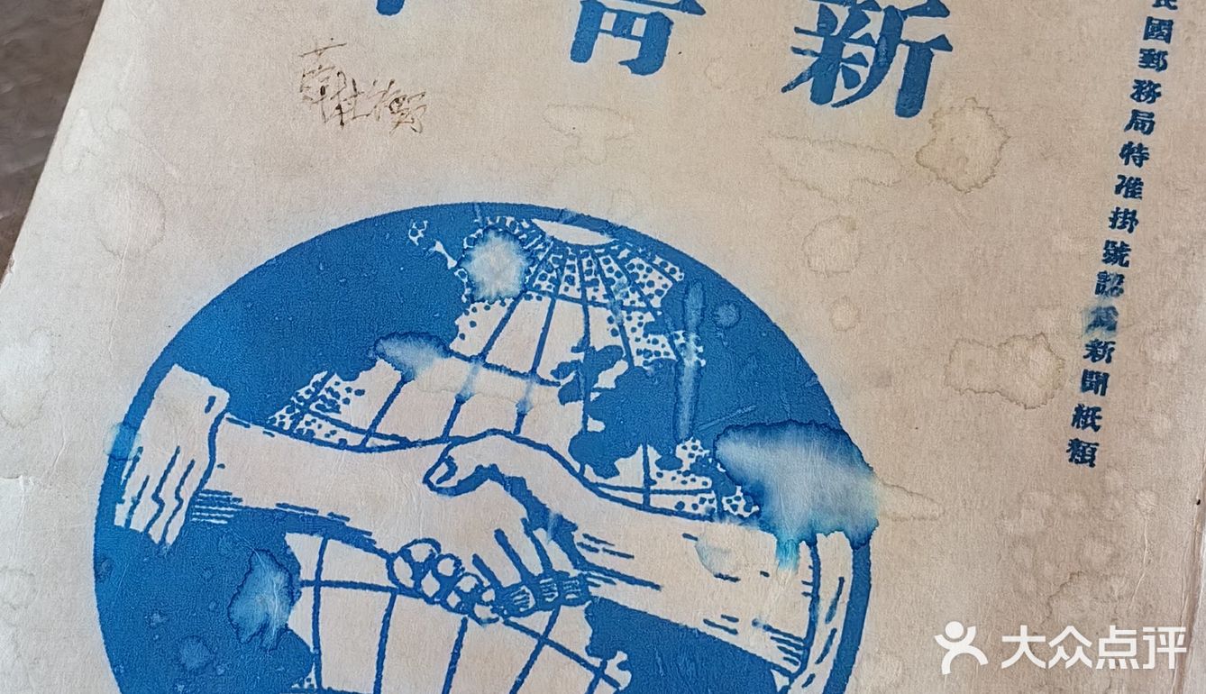 人民咖啡馆一直收藏的地方，我来啦！