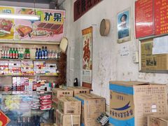 -赵府街副食店