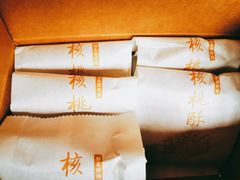 木糖醇核桃酥-祥禾饽饽铺·中式糕点(天津河西万科广场店)