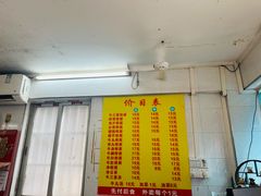 -陈超记美食店