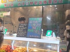 -阿群甘草水果