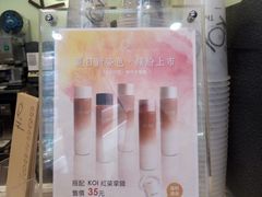 -Koi thé(水坑尾街店)