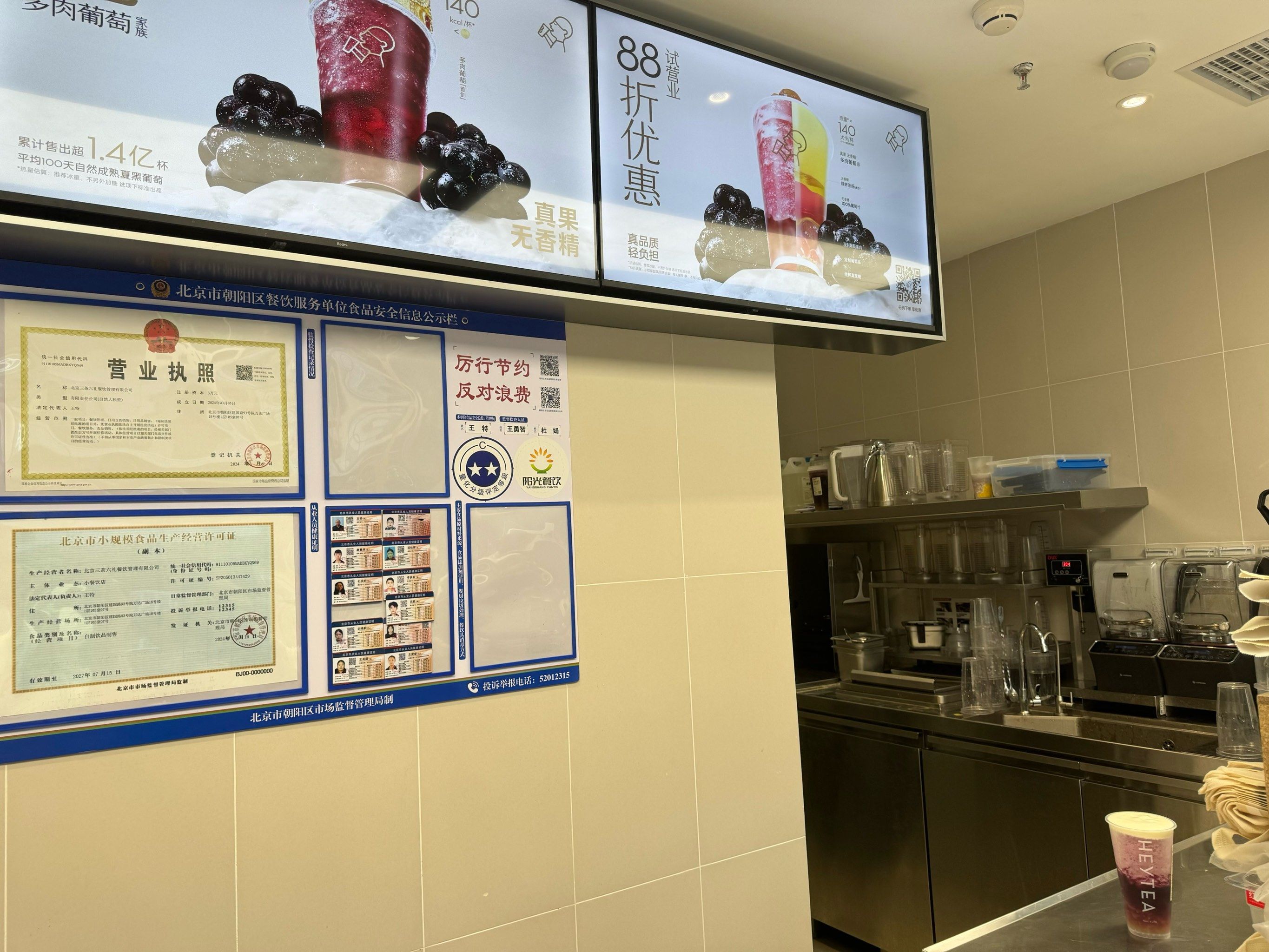 今天新开了一个店,然后挺喜欢的好的心情从一杯奶茶开始