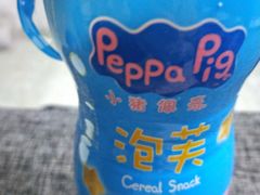 -永辉超市(大西洋银泰城店)