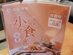 -呷哺呷哺 黄金牧场 (中发百旺店)