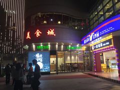 门面-陈家生煎(世茂双子塔店)