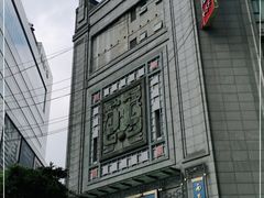 -龙抄手(春熙路总店)