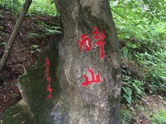-洛阳白云山景区