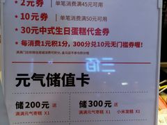 菜单-满满元气枣糕(国瑞城店)