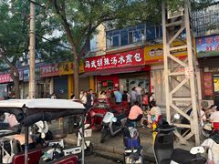 -马武胡辣汤海三水煎包(古槐街店)