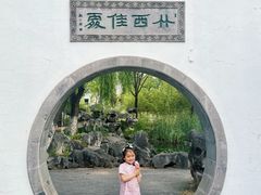 -济南国际园博园