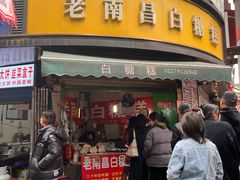 -老南昌白糖糕(大士院店)