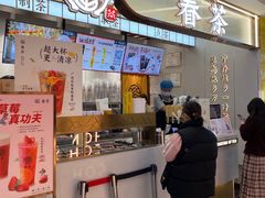 -眷茶(赛格国际购物中心店)