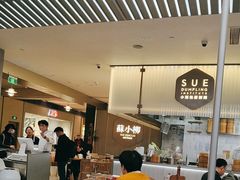 -苏小柳点心·手作小笼包(浦东嘉里城分院)