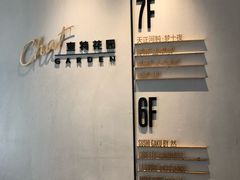 -查特花园美食广场(西单大悦城店)