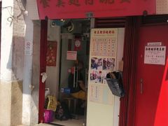 门面-添發碗仔翅美食