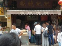 门面-眼镜粑粑