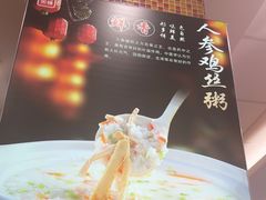 -孟记粥铺·家常菜·烧烤·粥(亚运村店)