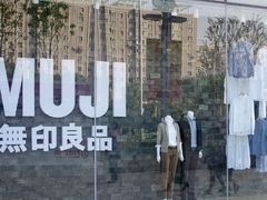 门面-MUJI无印良品(万达太原街店)