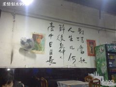 大堂-易老头三样菜(南滨路总店)