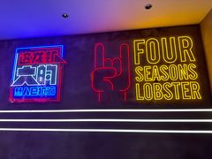 -王红军龙虾(新民路店)