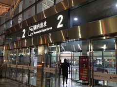 -石家庄正定国际机场-T2航站楼