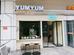 门面-Yum Yum 土耳其风味餐厅(万达尊店)