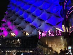 -御满江海鲜酒家(洛溪新城店)