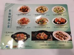 菜单-彩福皇宴(皇室堡店)