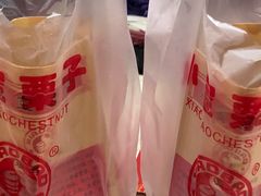 -小宝栗子(嘉华国际商业中心店)
