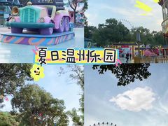-温州乐园
