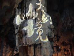 -杭州灵山景区