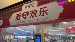 -孩子王(江北虹悦城店)