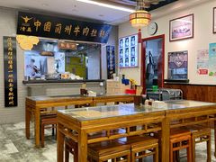 -东方宫·中国兰州牛肉拉面清真(三里屯店)