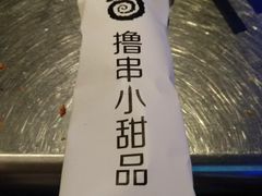 -很久以前羊肉串(大华三路店)