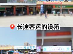 -长沙汽车东站