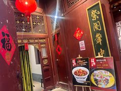 -董府·古宅餐厅