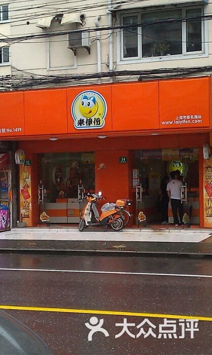 来伊份(淞兴西路店-签到图片图片-上海美食-大众点评网