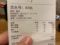 -老黄记手撕烤兔(玉林街店)