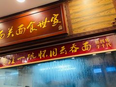 -恩宁刘福记(东华东路店)