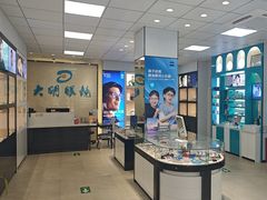 -大明眼镜(方庄店)